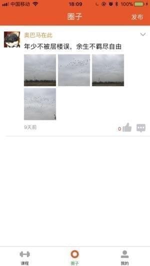 趣悦动app