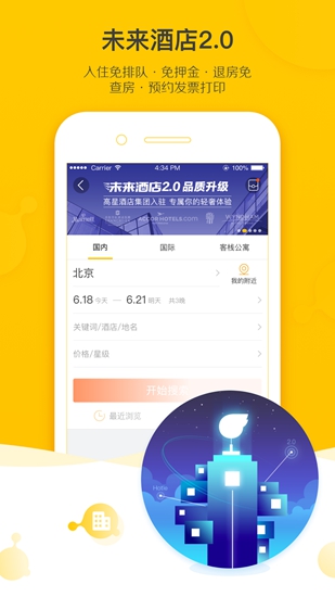飞猪app下载_飞猪app下载安卓版_飞猪app下载安卓版下载V1.0