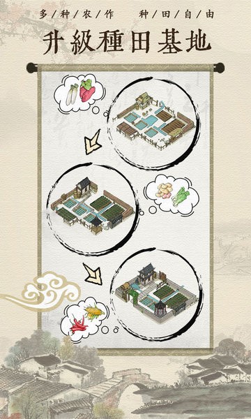 古代乡村人生游戏下载_古代乡村人生APP版下载v1.0.8 手机版