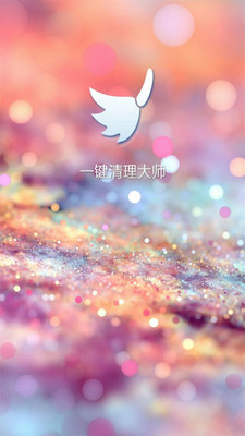 一键清理大师手机版下载_一键清理大师手机版下载最新官方版 V1.0.8.2下载 _一键清理大师手机版下载最新官方版 V1.0.8.2下载