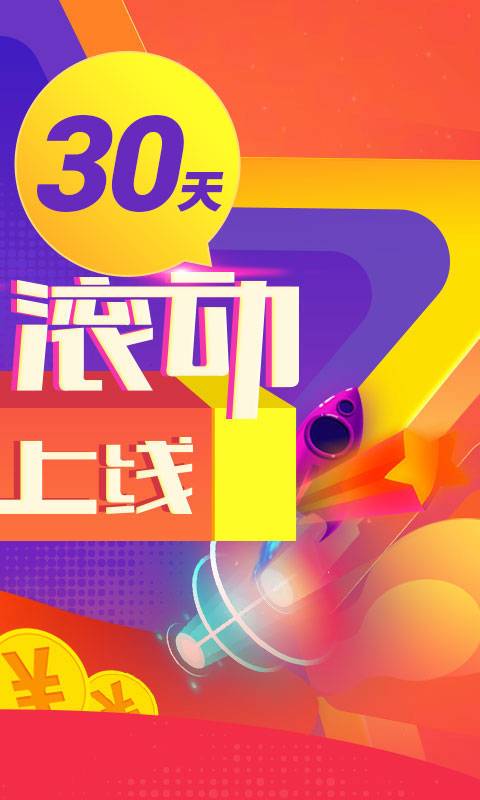 海投汇app