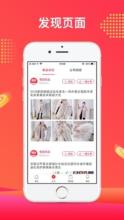 慢选优品