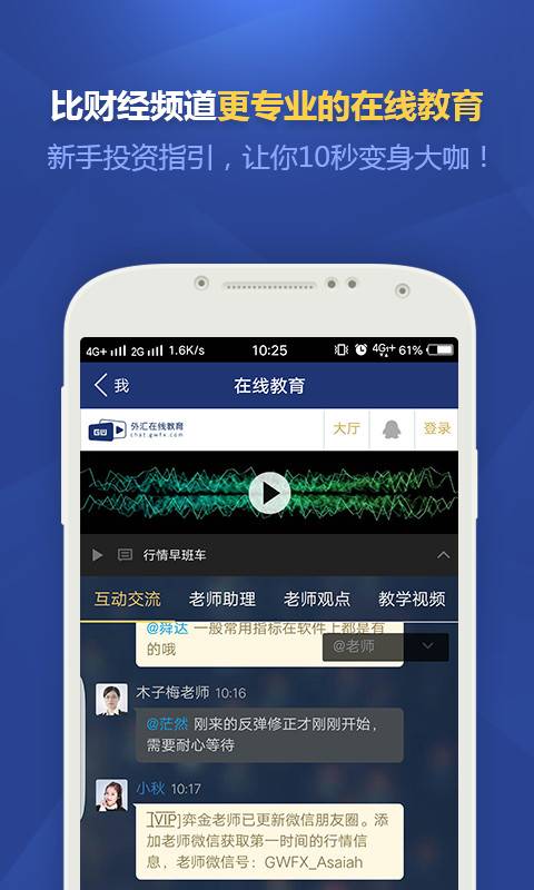 金道外汇投资app_金道外汇投资app官方正版_金道外汇投资app下载