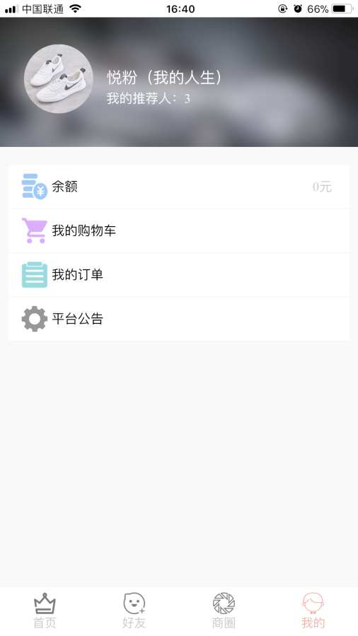 悦返通汽车管家下载_悦返通汽车管家下载手机游戏下载_悦返通汽车管家下载积分版