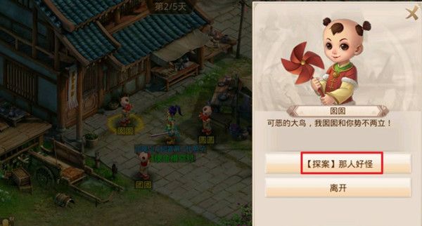 问道手游探案隐身大盗任务怎么做？2021年12月20日隐身大盗探案任务图文攻略[多图]图片2