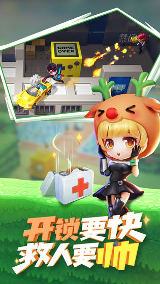 逃跑吧少年手游下载-逃跑吧少年v6.4.1 安卓版