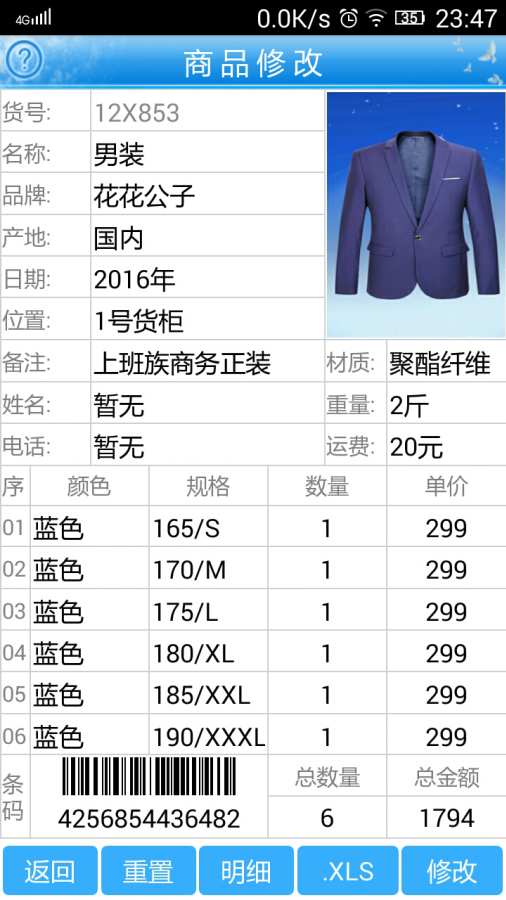 进销存仓库存管理app_进销存仓库存管理app积分版_进销存仓库存管理app中文版下载