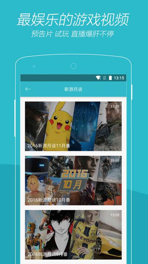 游戏时光app_游戏时光app手机版_游戏时光app安卓版下载