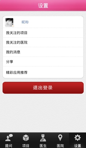 美丽在线app