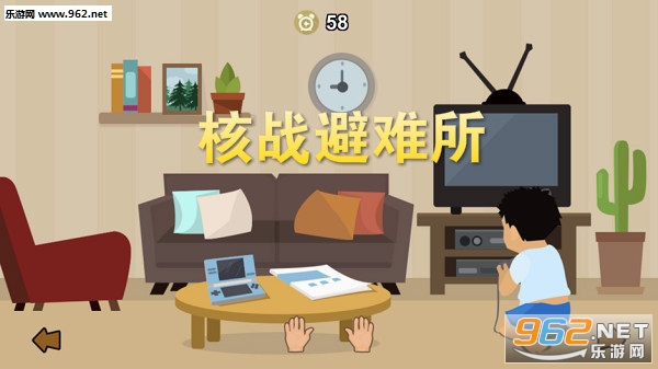 核战避难所官方版