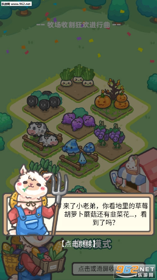 放置牧语红包版