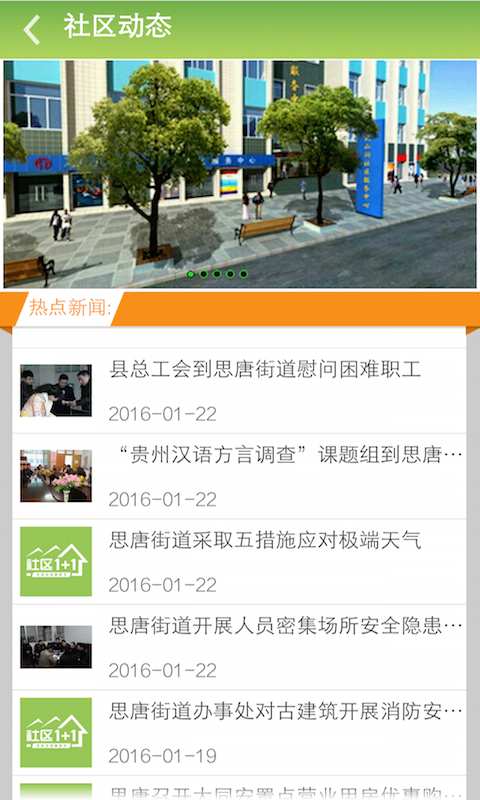 社区1+1app_社区1+1app攻略_社区1+1app安卓版下载