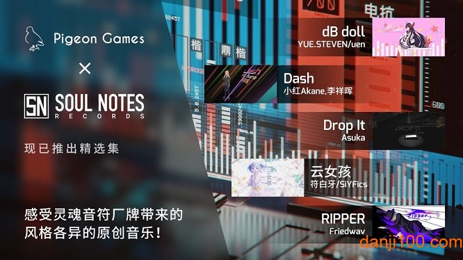 phigros下载手机APP版_2022正版phigros游戏下载v2.1.2 手机版