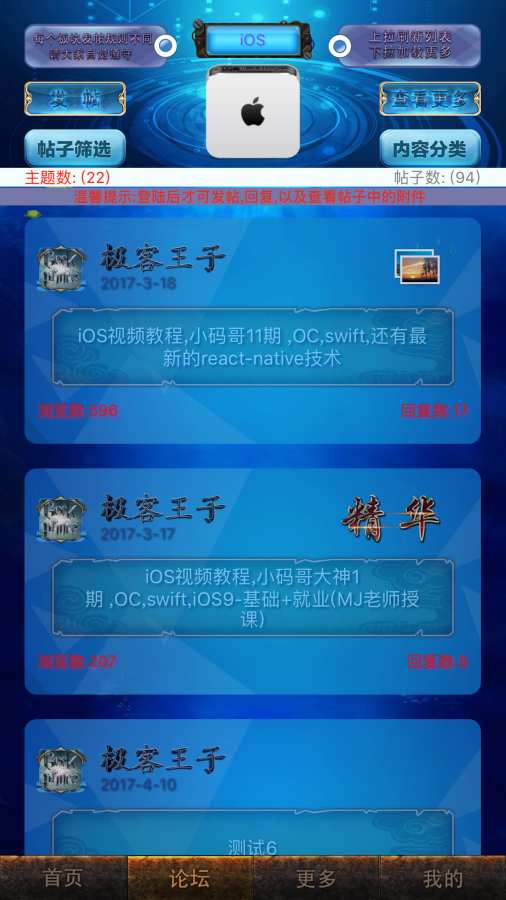 极客俱乐部app_极客俱乐部app官方正版_极客俱乐部appios版