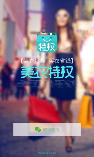 美衣商户端app_美衣商户端app攻略_美衣商户端app电脑版下载