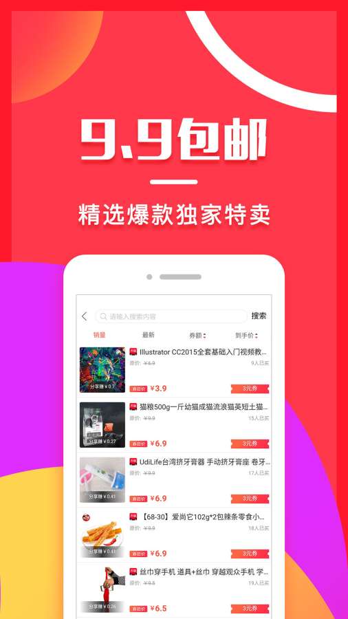 券宝宝下载_券宝宝下载app下载_券宝宝下载ios版