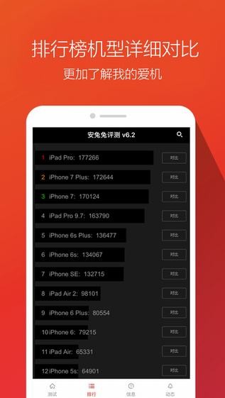 安兔兔app
