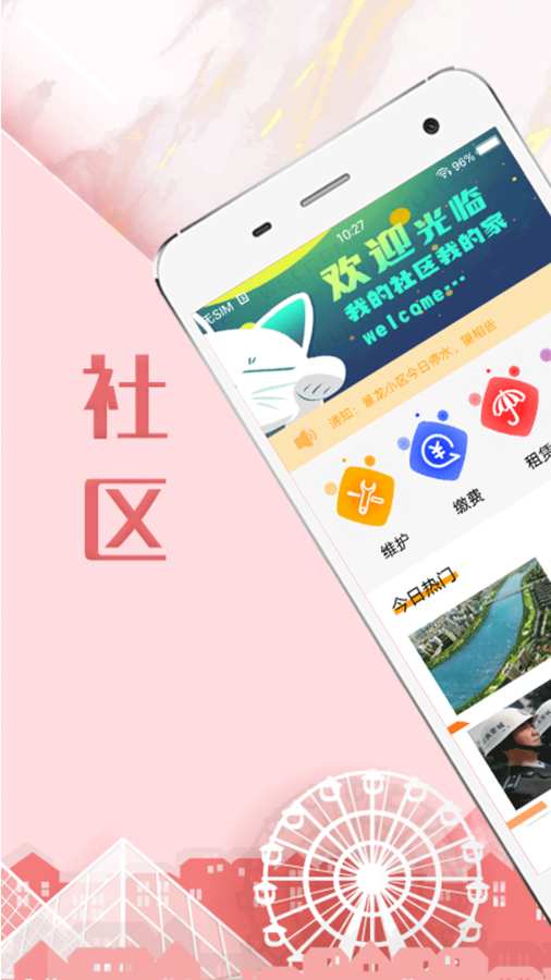 安家派下载_安家派下载中文版_安家派下载安卓版下载