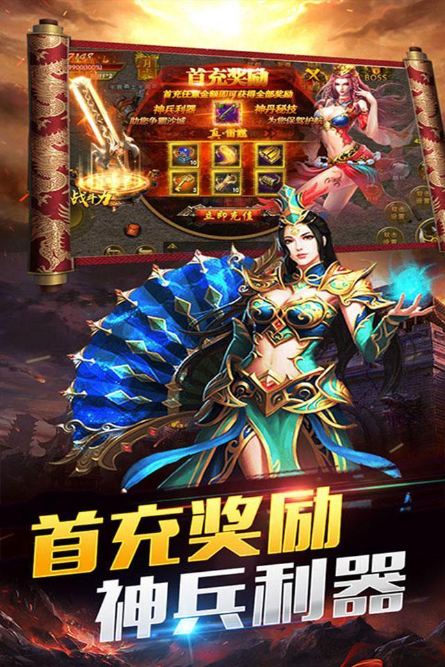 神曲世界传奇高爆版手机app下载_神曲世界传奇高爆版手机appv2.4.8