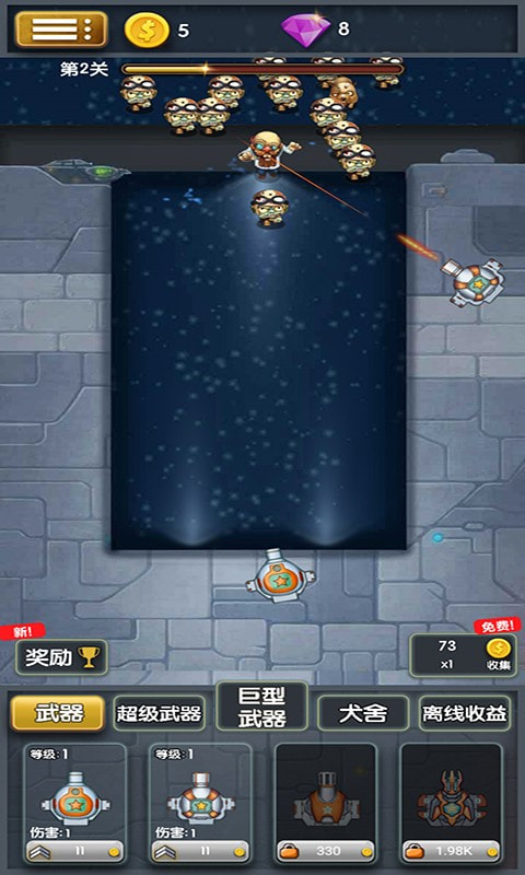 僵尸清除计划升级版-僵尸清除计划手机版下载 v1.0