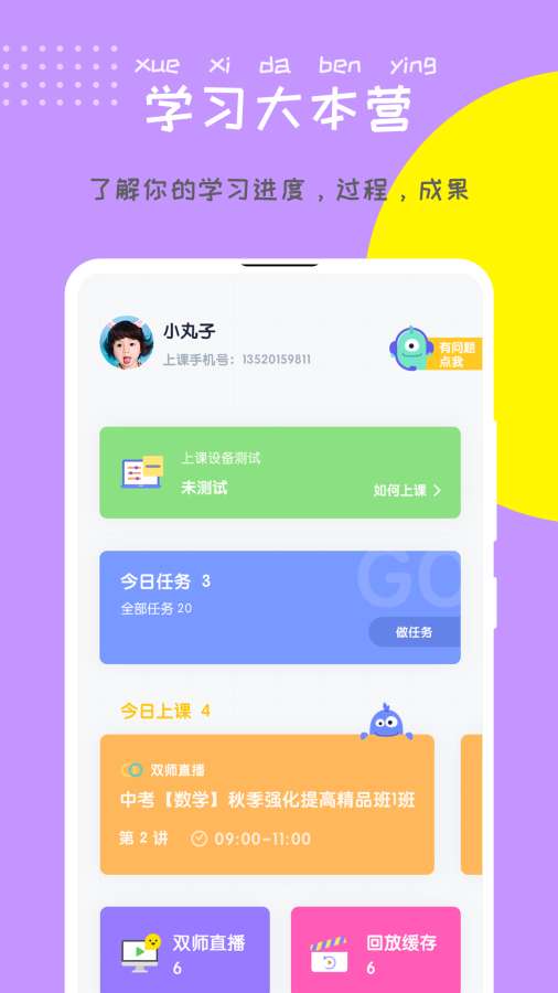 东方夸课下载_东方夸课下载电脑版下载_东方夸课下载电脑版下载