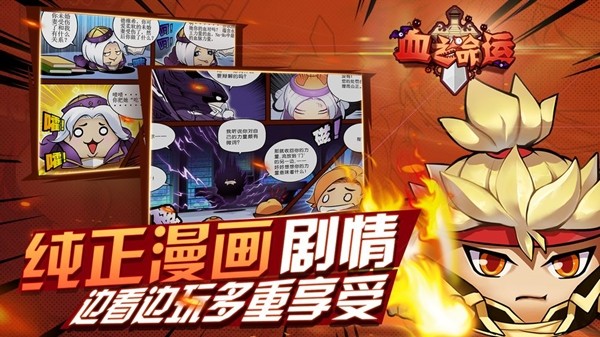 血之命运游戏下载_血之命运游戏下载app下载_血之命运游戏下载安卓版下载