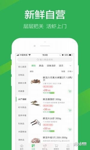 叮咚买菜app