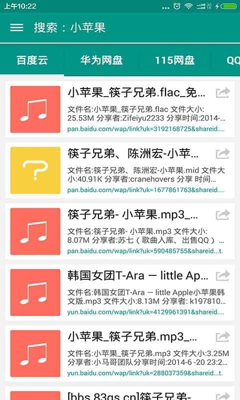 网盘搜索app_网盘搜索app安卓版_网盘搜索app手机版