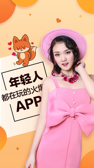 探探社交app下载_探探社交app下载最新官方版 V1.0.8.2下载 _探探社交app下载安卓手机版免费下载