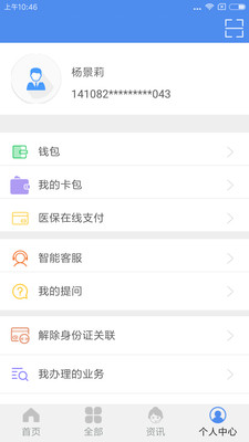 民生山西app下载_民生山西app下载下载_民生山西app下载小游戏