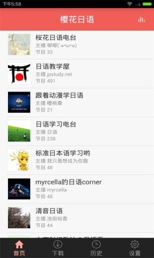 樱花日语app_樱花日语app破解版下载_樱花日语app攻略