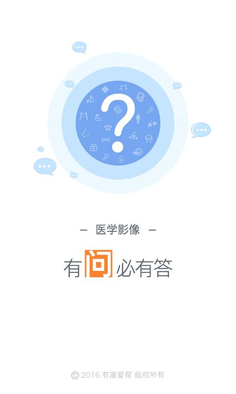 医学影像app_医学影像appios版_医学影像app安卓版