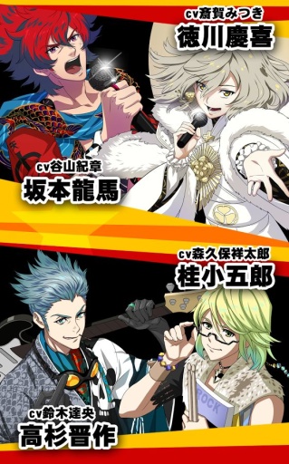幕末摇滚：极魂app_幕末摇滚：极魂app官方版_幕末摇滚：极魂app官方正版