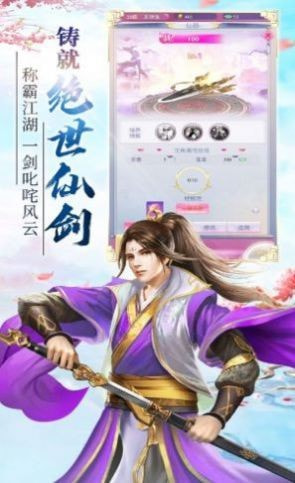 神剑修仙诀APP-神剑修仙诀手游下载官方版下载 v1.0