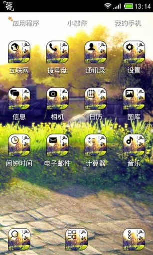 立秋-91桌面主题壁纸美化app_立秋-91桌面主题壁纸美化appios版下载