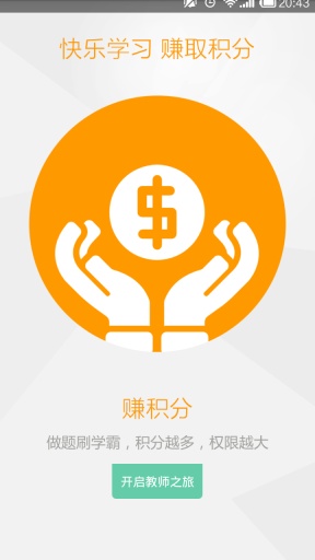 中冠资格证app_中冠资格证app官方正版_中冠资格证appios版