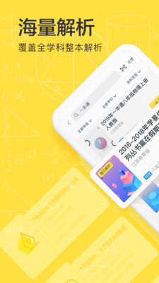 快对作业旧版下载_快对作业旧版下载手机版安卓_快对作业旧版下载中文版下载