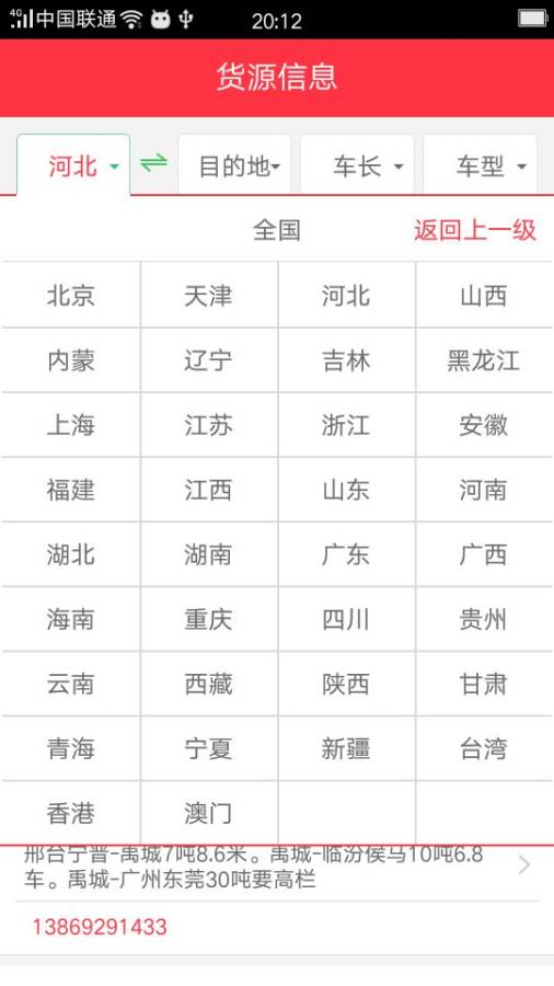兔兔货源app_兔兔货源app最新版下载_兔兔货源appiOS游戏下载