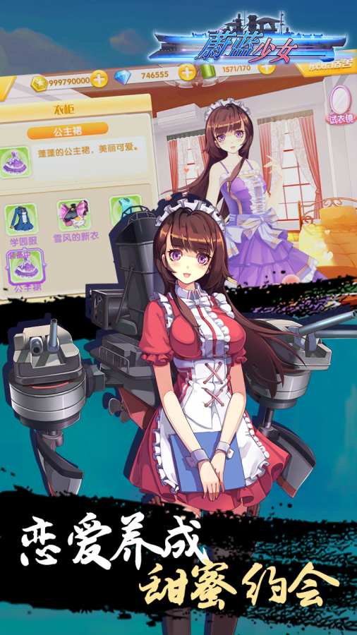蔚蓝少女app_蔚蓝少女app电脑版下载_蔚蓝少女app电脑版下载