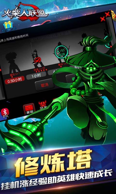 火柴人联盟app_火柴人联盟app中文版_火柴人联盟app小游戏