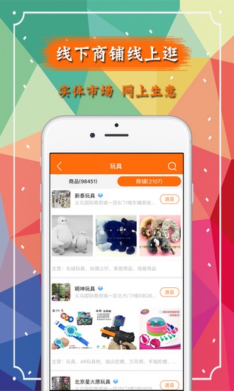 义乌购app下载_义乌购app下载安卓版下载_义乌购app下载官网下载手机版