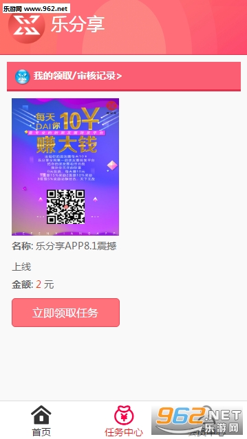 乐分享发圈赚钱版_乐分享发圈赚钱版中文版下载_乐分享发圈赚钱版最新版下载