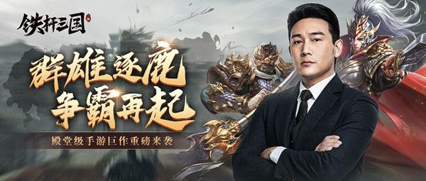 铁杆三国兑换码大全 通用礼包码CDK口令汇总分享[多图]图片1