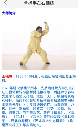 单操手左右训练app_单操手左右训练app攻略_单操手左右训练app电脑版下载