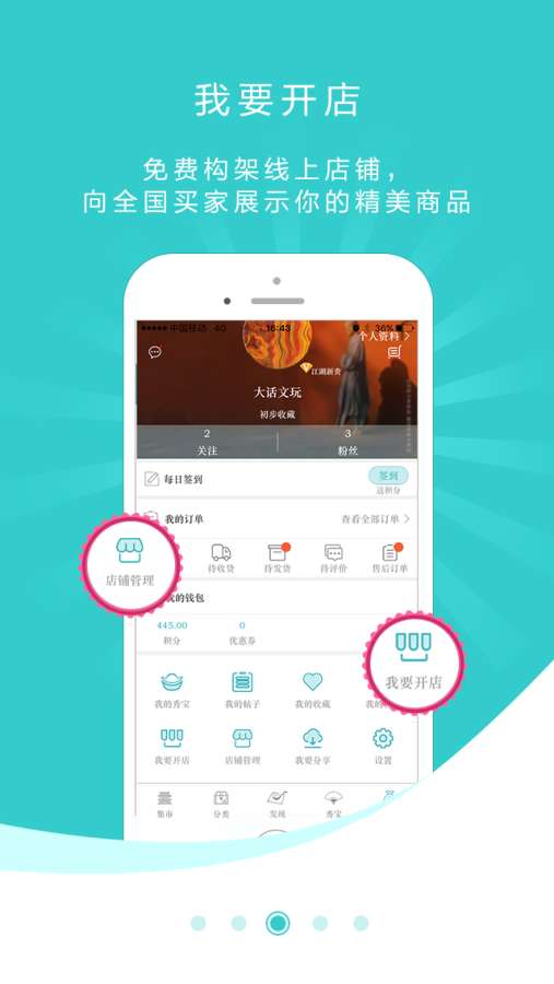 文顽派app_文顽派app安卓版下载_文顽派appiOS游戏下载