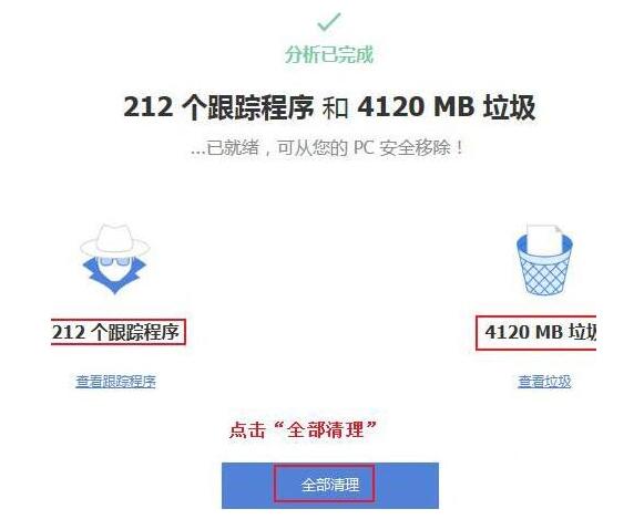 CCleaner怎么清除系统垃圾？