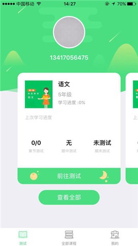 智慧微课堂app下载_智慧微课堂app下载破解版下载_智慧微课堂app下载app下载