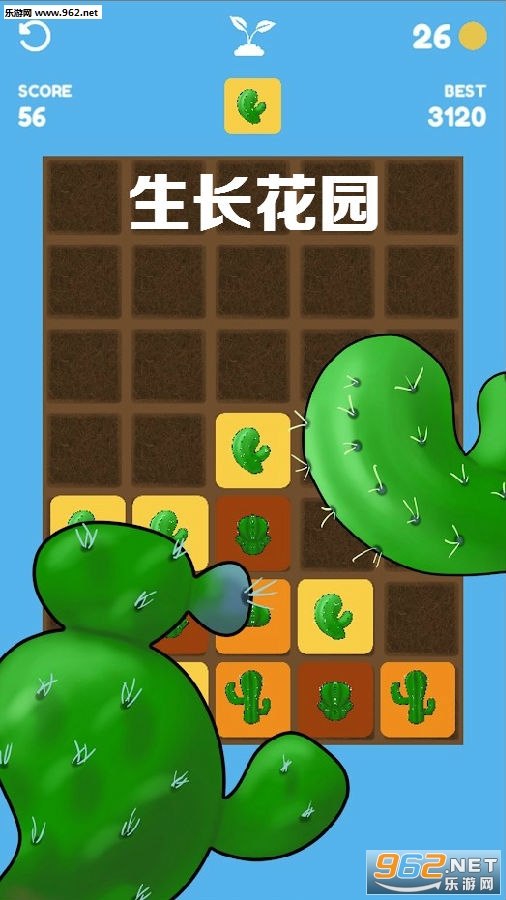 生长花园安卓版