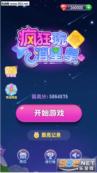 疯狂星星领红包版下载_疯狂星星领红包版下载手机游戏下载_疯狂星星领红包版下载手机版