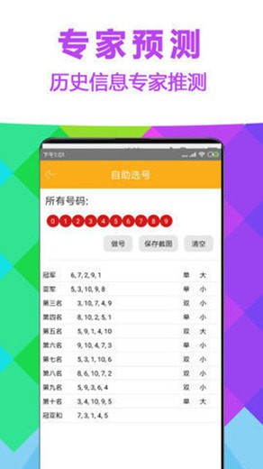 go6hcom六台宝典下载